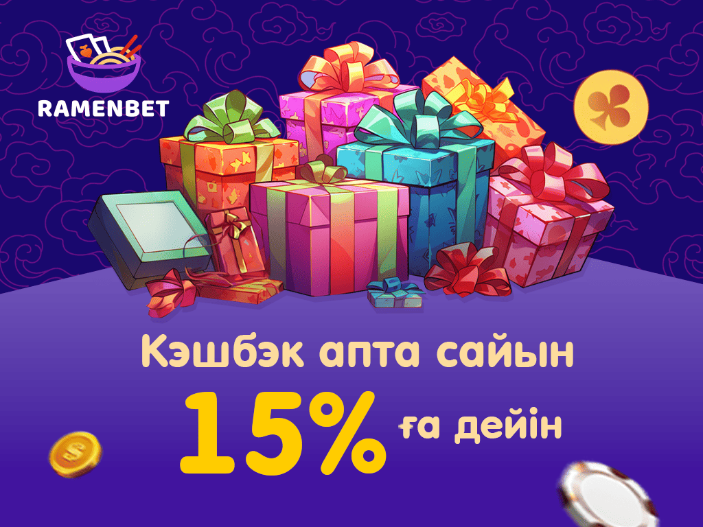 Крипто-казино бонустары