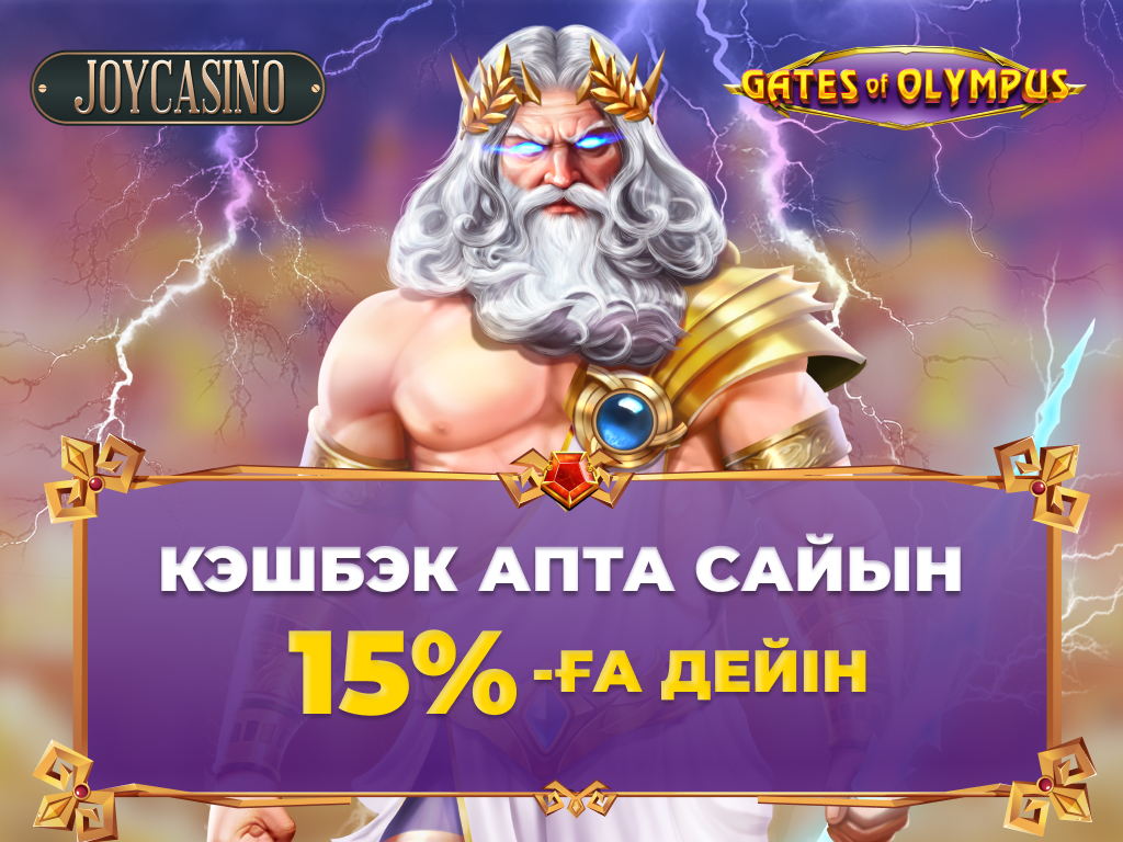 Крипто-казино бонустары