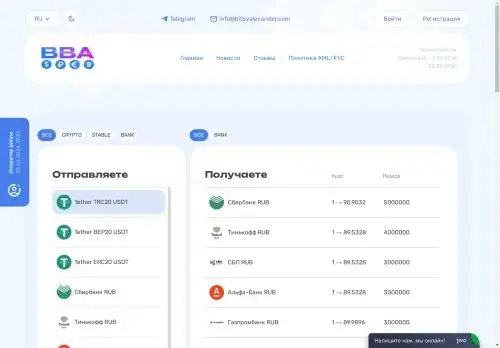 Үздік крипто айырбастаушылар