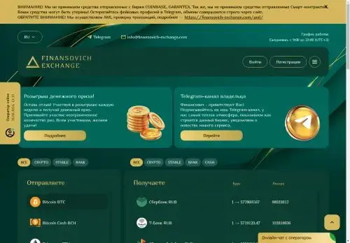 Үздік крипто айырбастаушылар