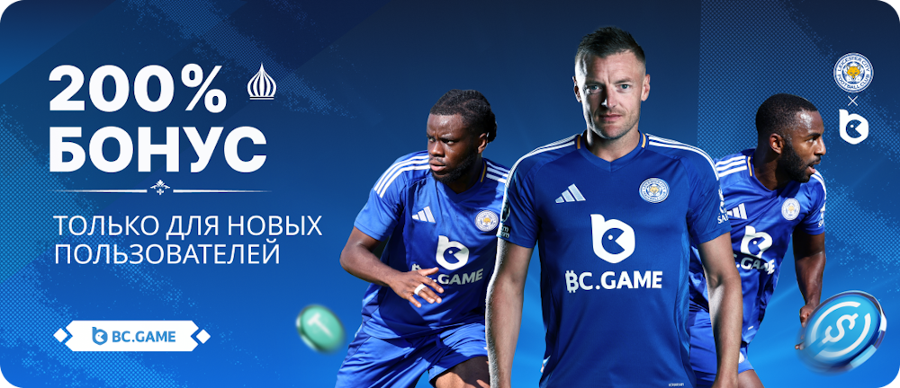 Крипто-казино бонустары